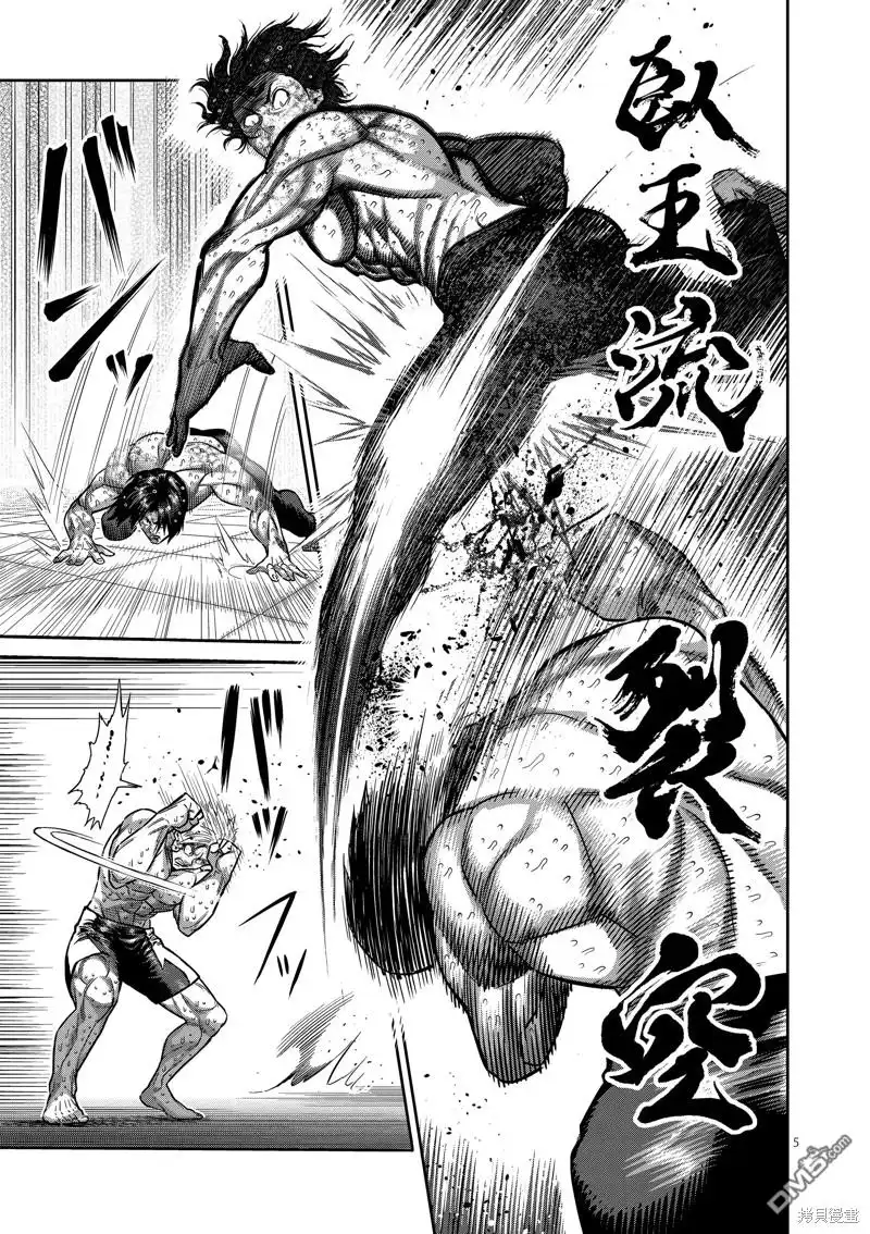 《拳愿奥米伽》第189话 第5页