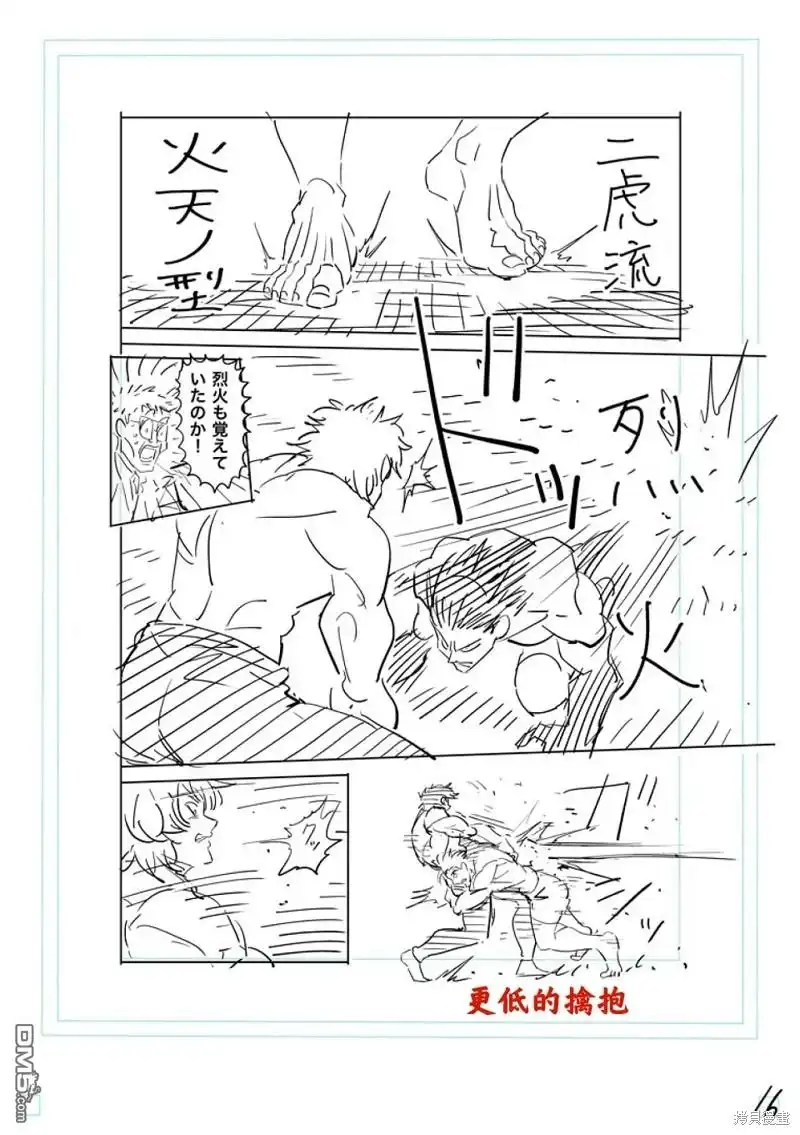 《拳愿奥米伽》第189话 第35页