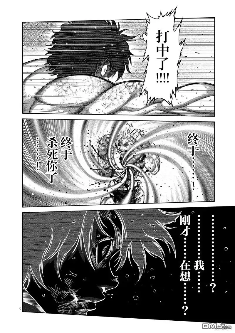 《拳愿奥米伽》第190话 第6页