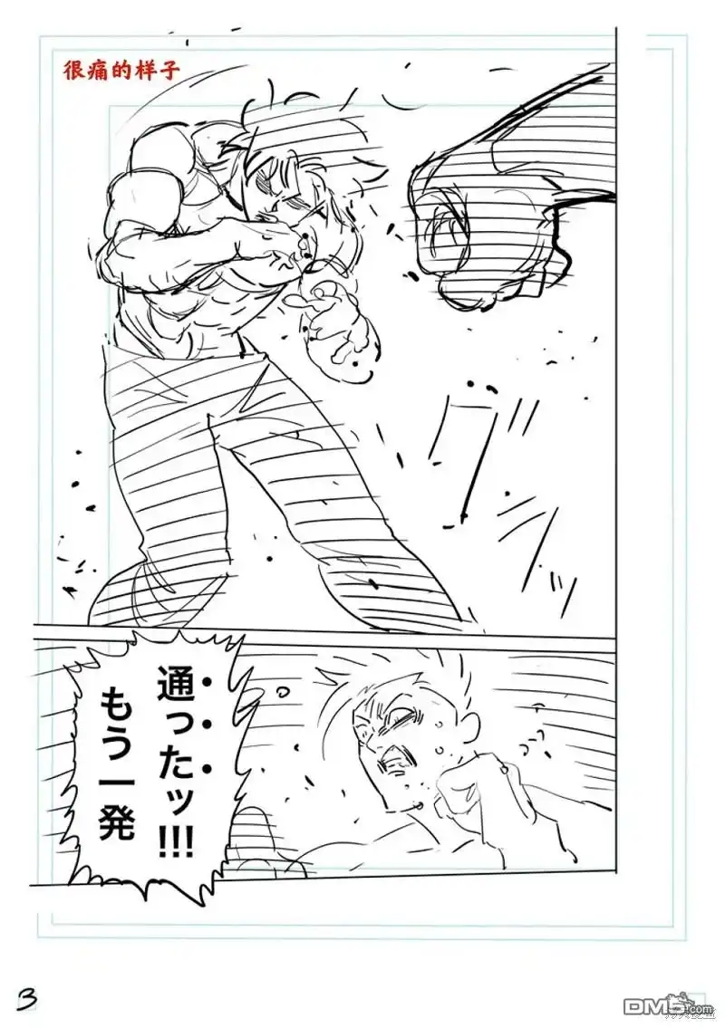 《拳愿奥米伽》第190话 第22页