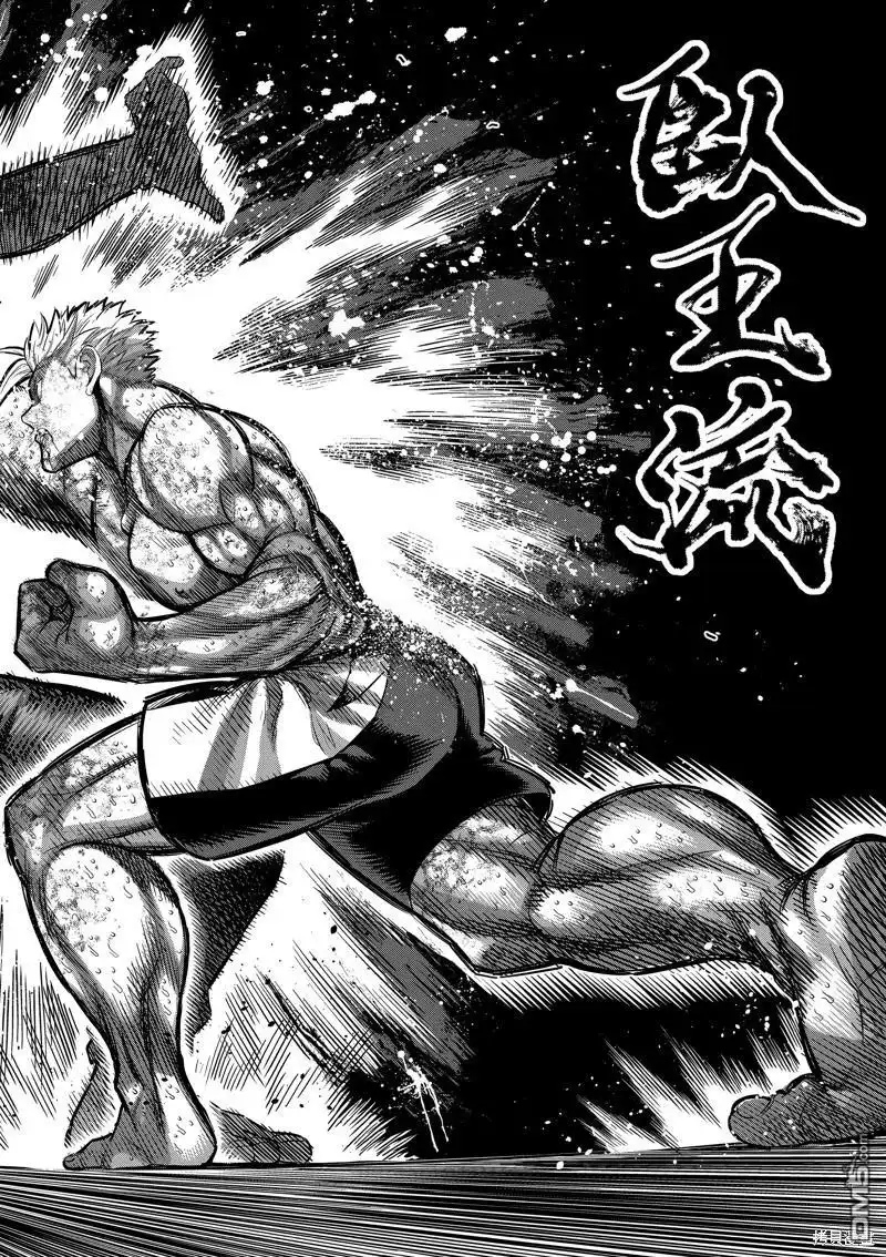 《拳愿奥米伽》第191话 第10页