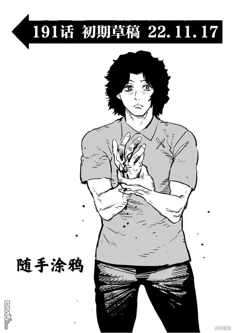《拳愿奥米伽》第191话 第18页