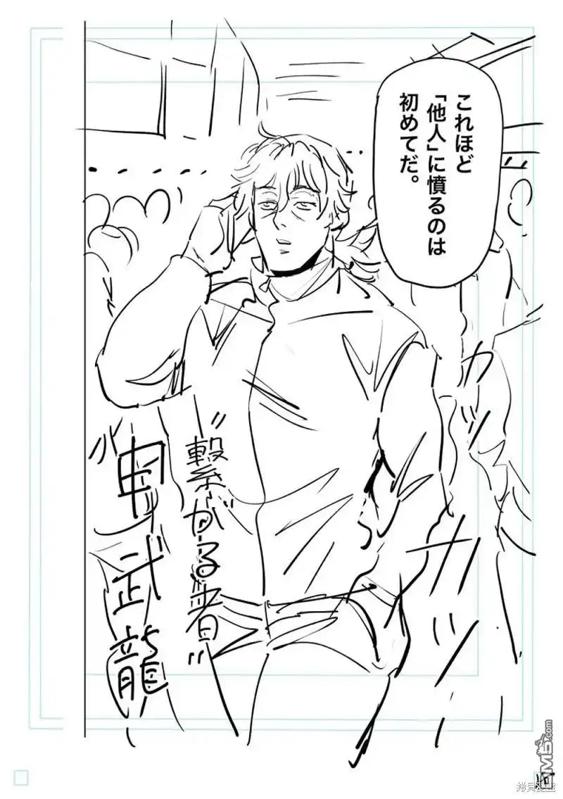 《拳愿奥米伽》第191话 第35页