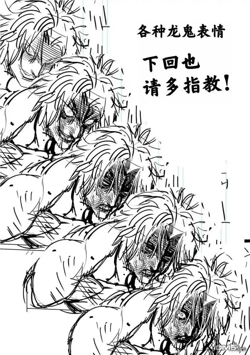 《拳愿奥米伽》第191话 第36页