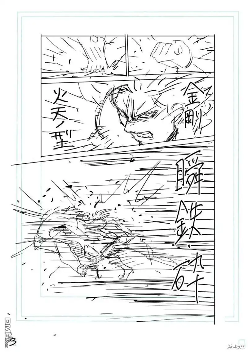 《拳愿奥米伽》第191话 第21页