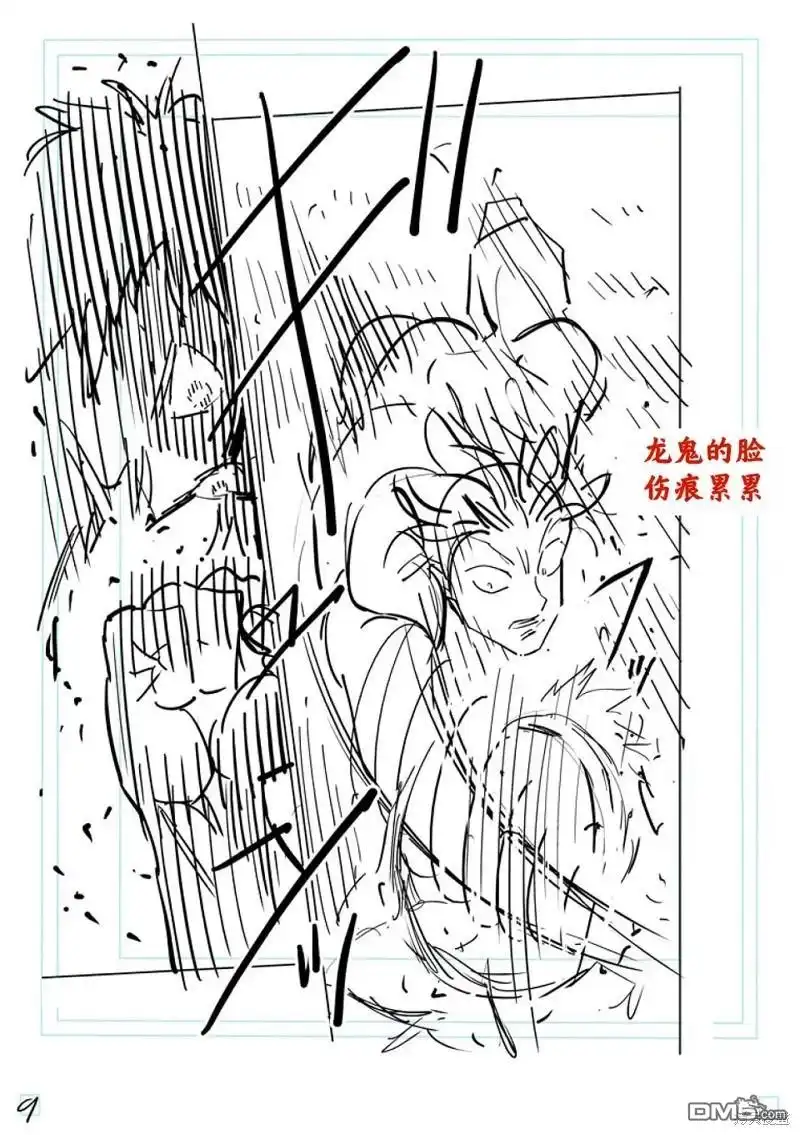 《拳愿奥米伽》第191话 第27页