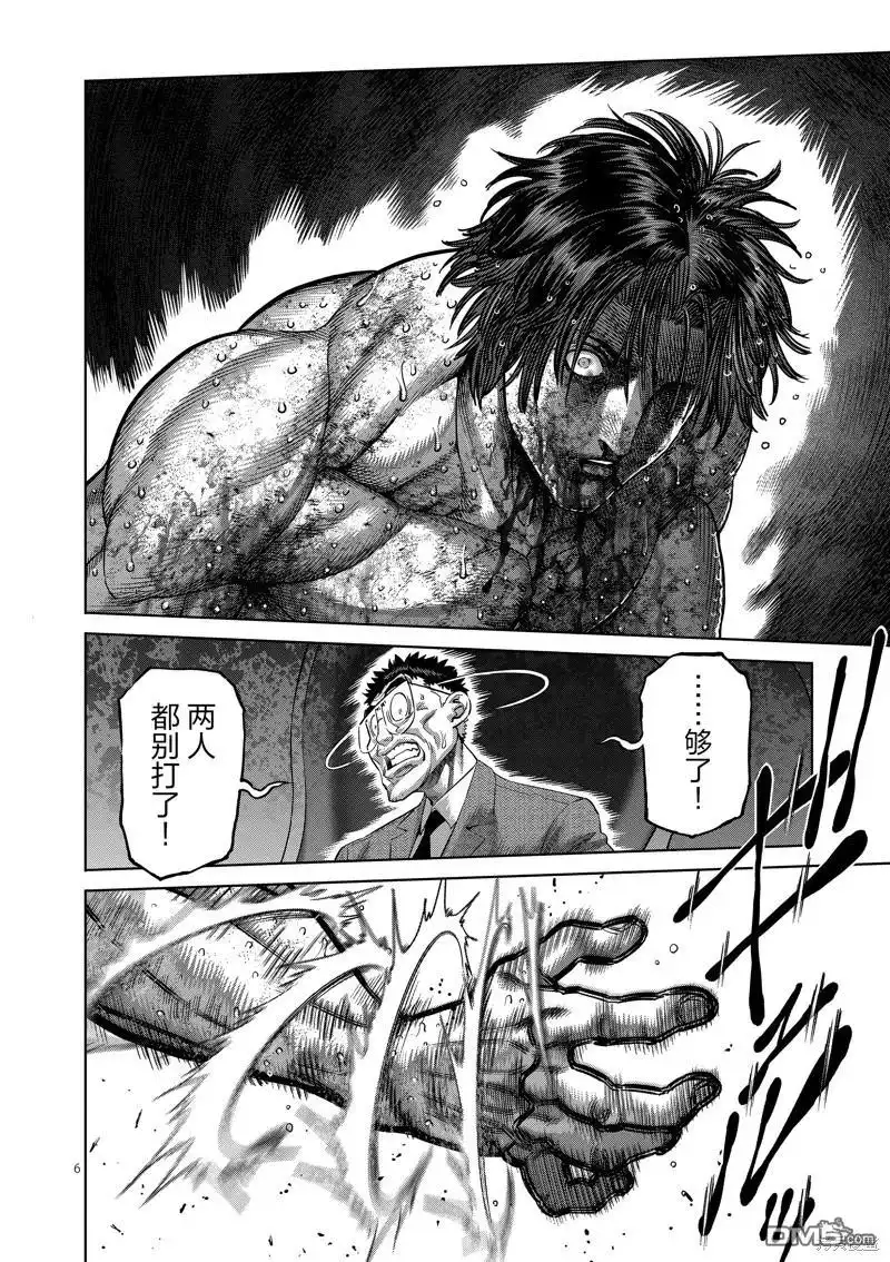 《拳愿奥米伽》第191话 第6页