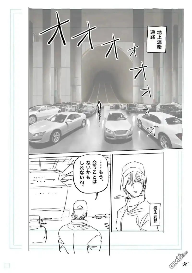 《拳愿奥米伽》第192话 第25页