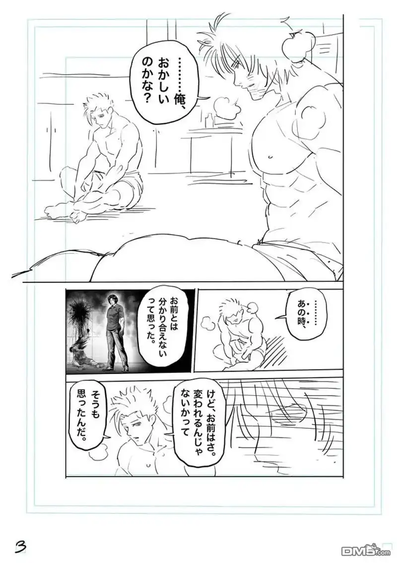 《拳愿奥米伽》第192话 第20页