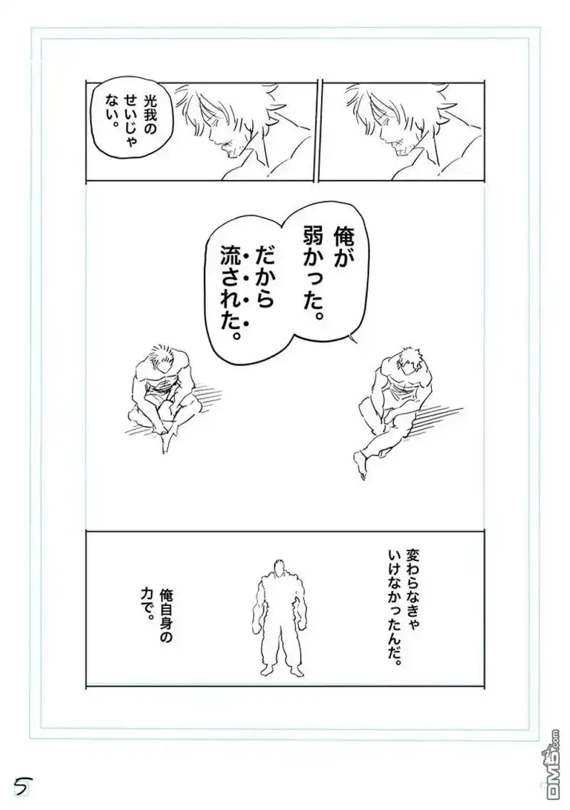 《拳愿奥米伽》第192话 第22页
