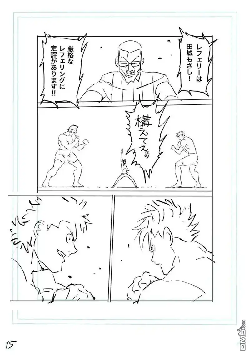 《拳愿奥米伽》第192话 第32页