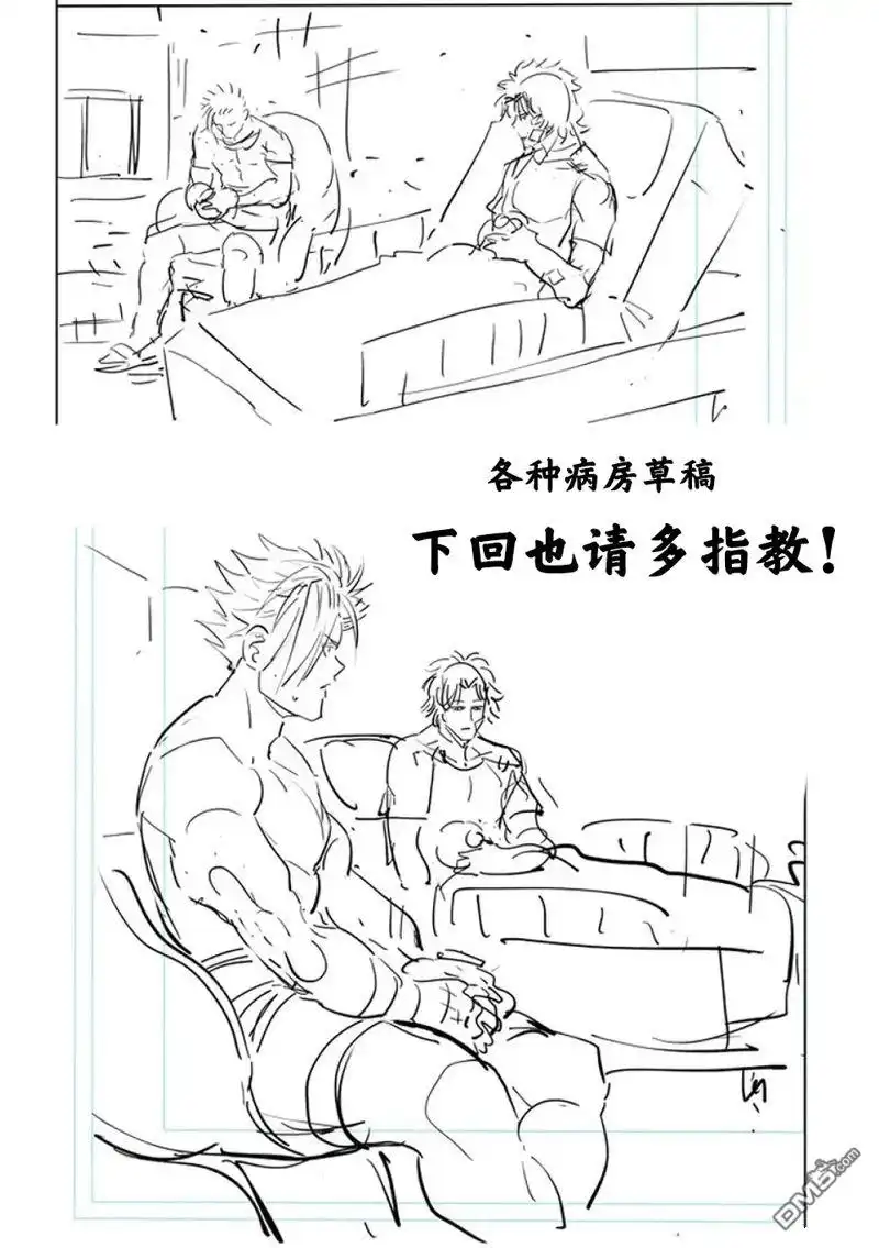 《拳愿奥米伽》第192话 第34页