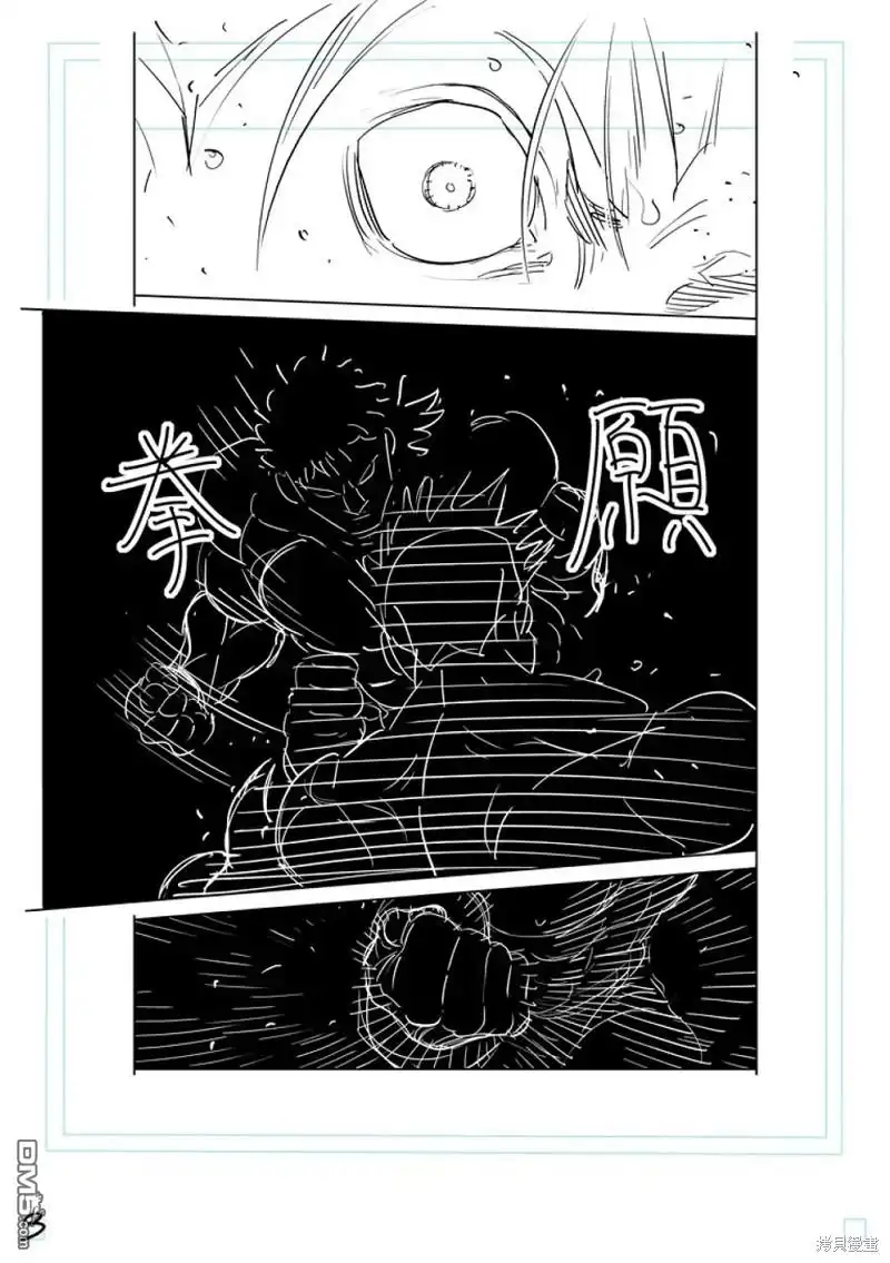 《拳愿奥米伽》第193话 第22页