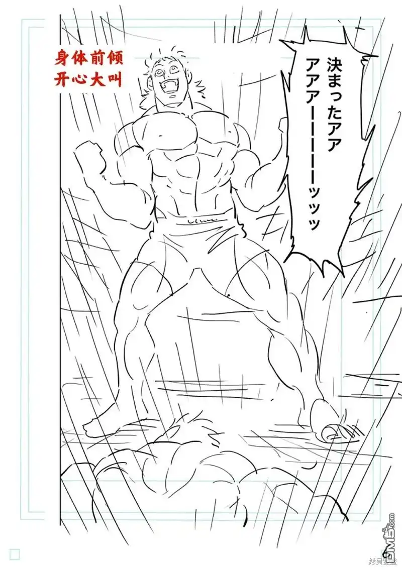 《拳愿奥米伽》第193话 第25页
