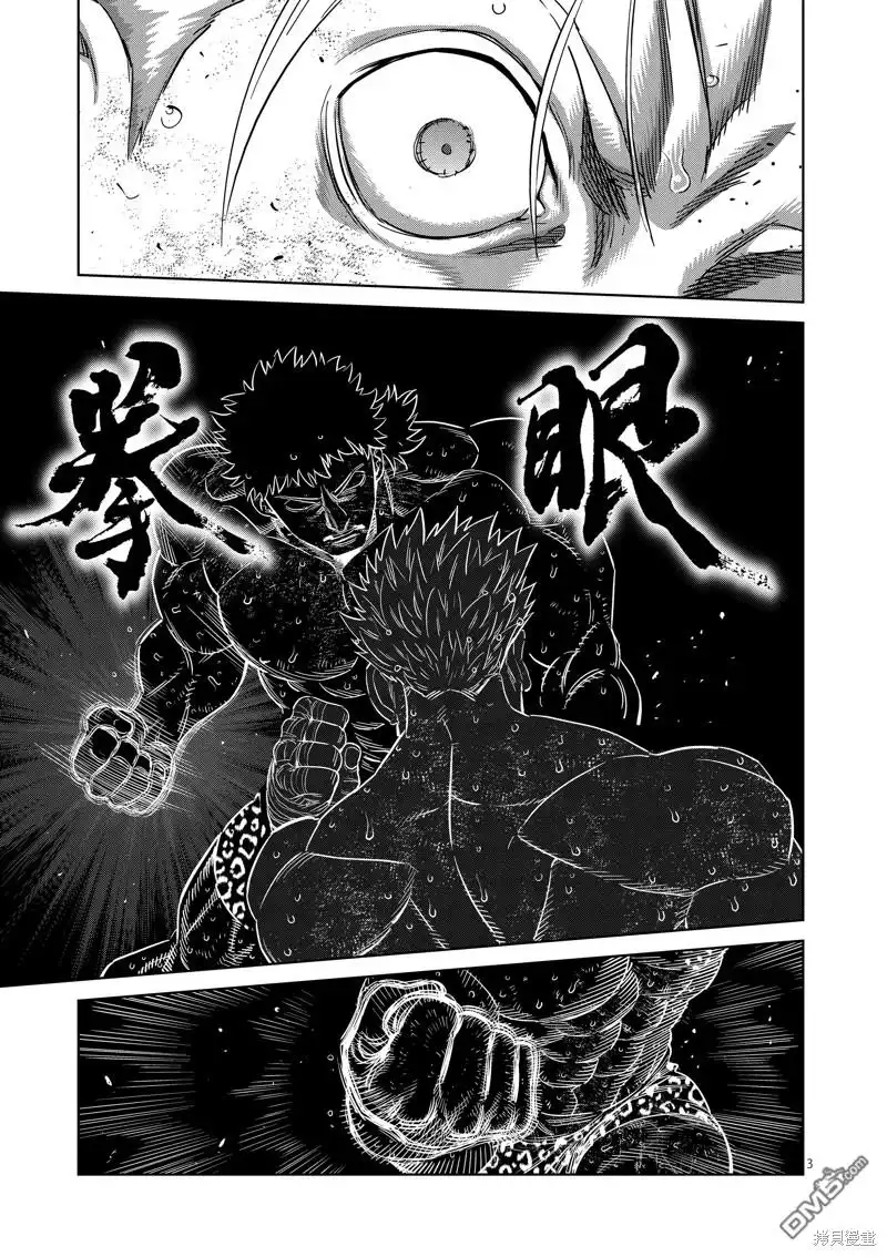 《拳愿奥米伽》第193话 第3页