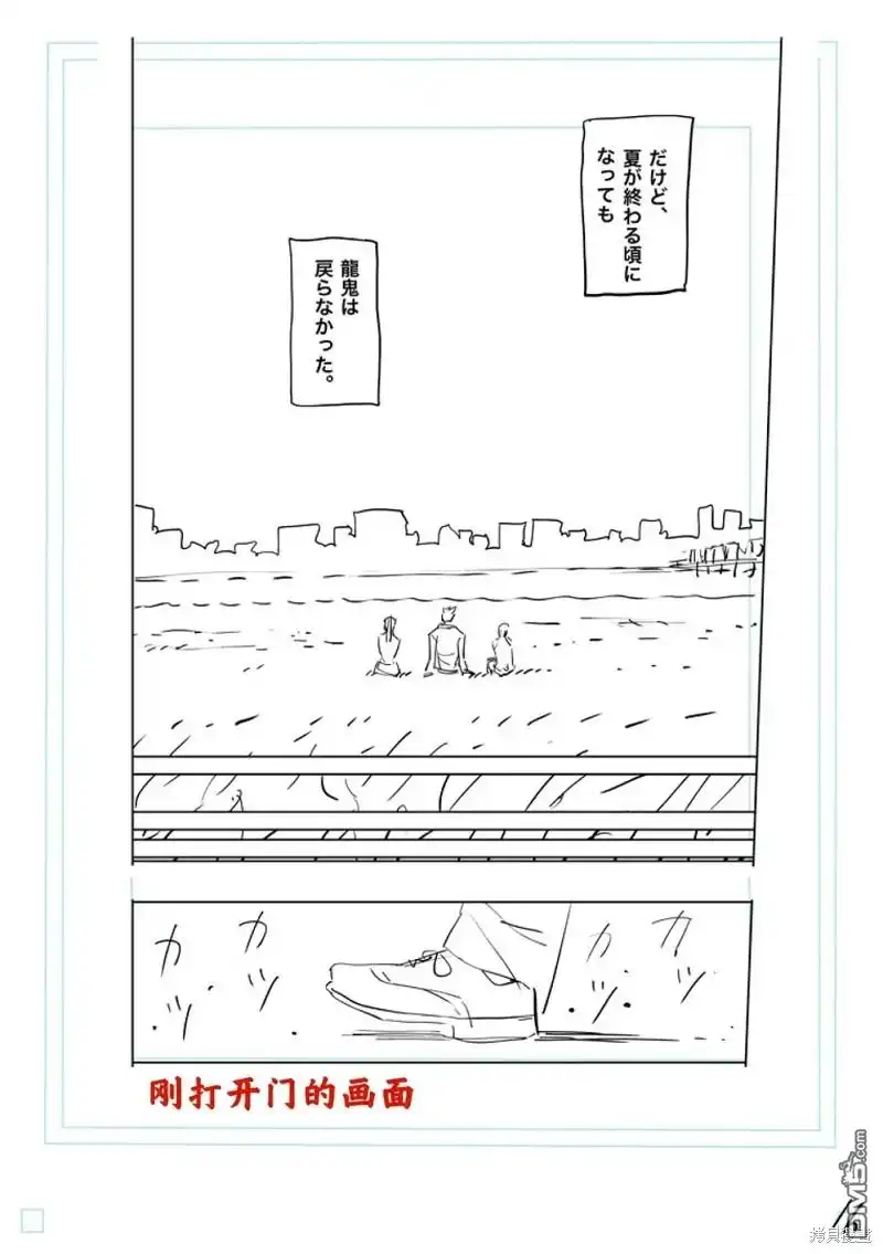《拳愿奥米伽》第193话 第35页
