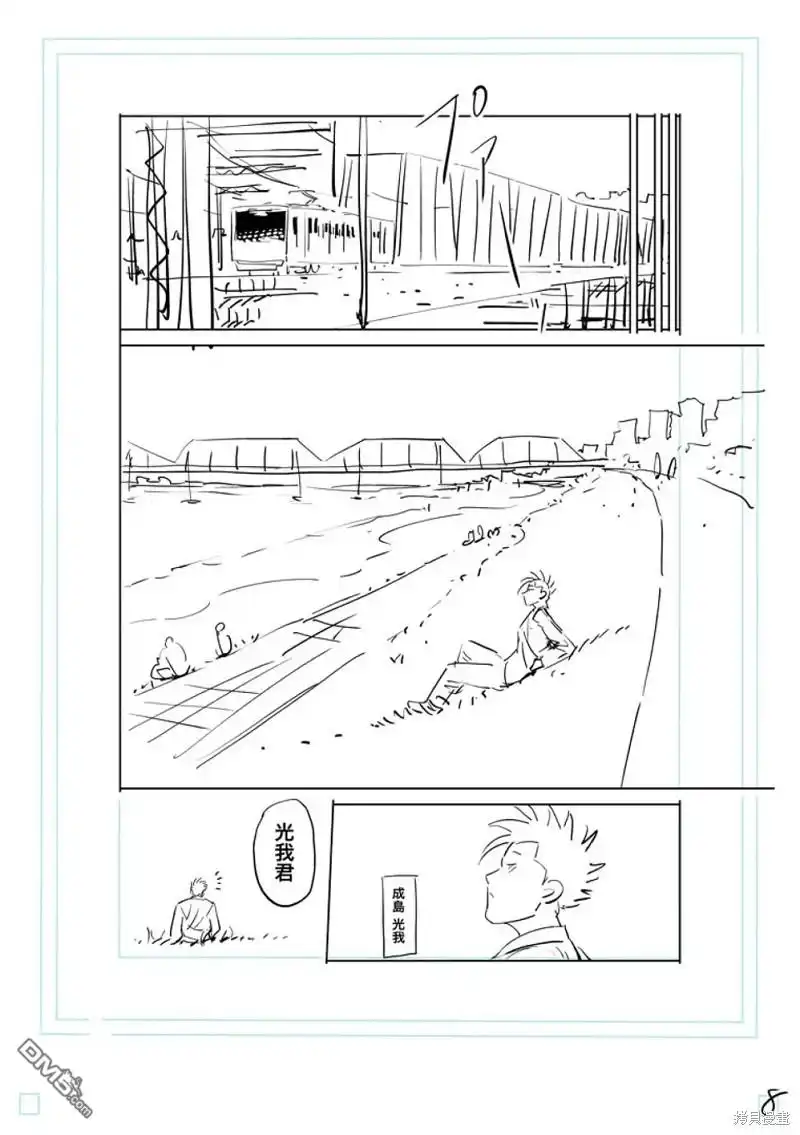 《拳愿奥米伽》第193话 第27页