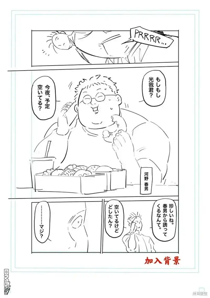 《拳愿奥米伽》第194话 第30页