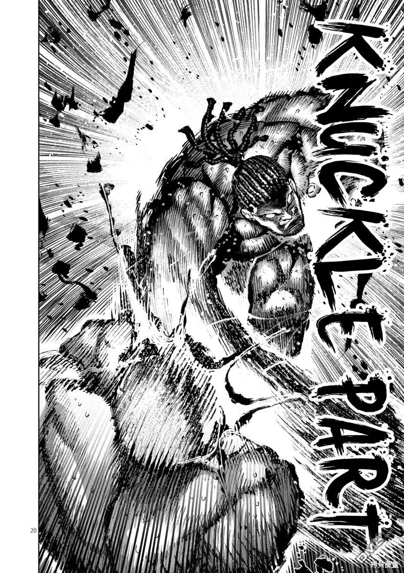 《拳愿奥米伽》第194话 第20页