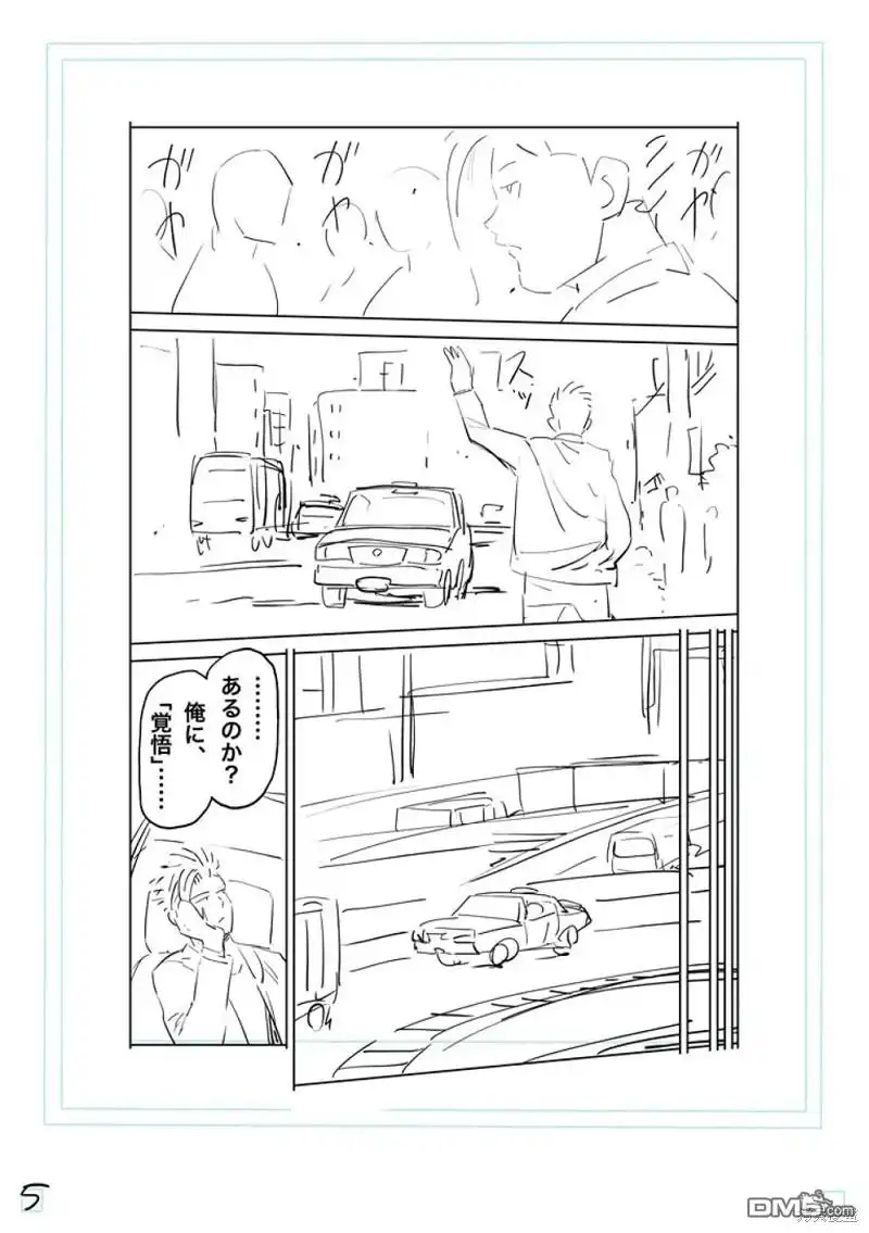 《拳愿奥米伽》第194话 第26页