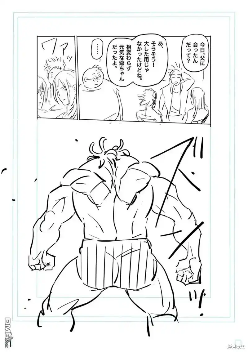 《拳愿奥米伽》第194话 第32页