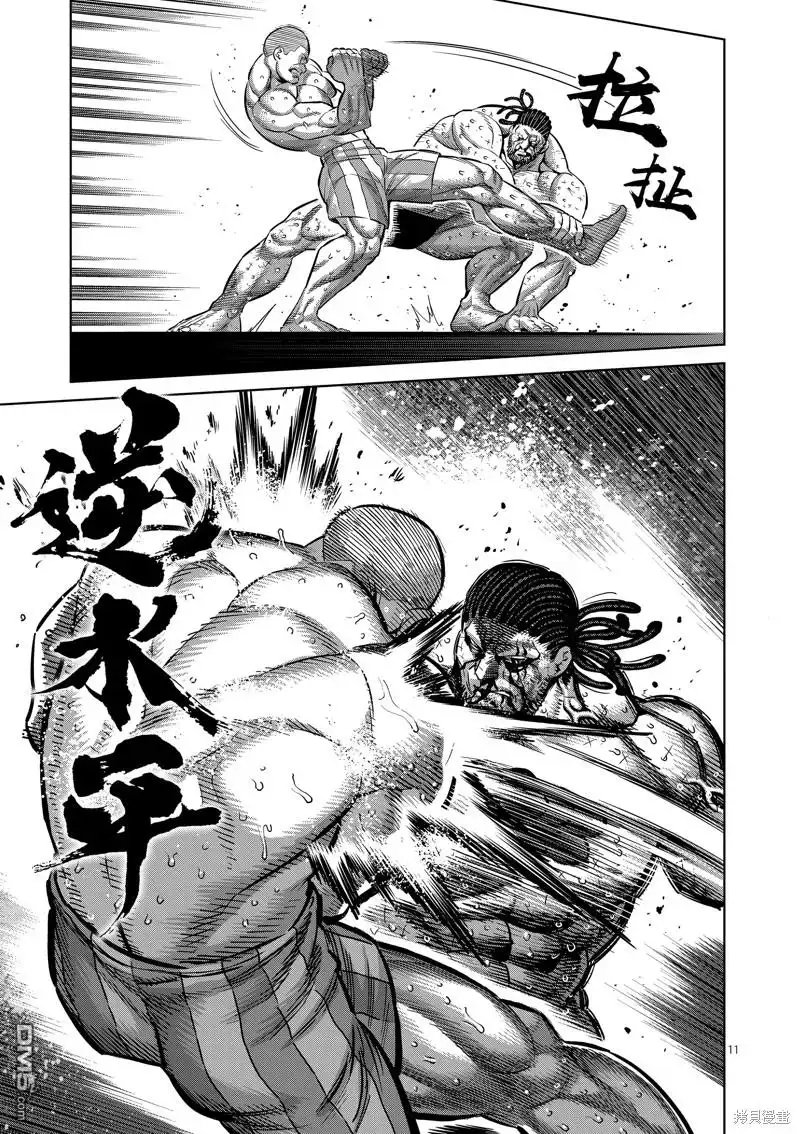 《拳愿奥米伽》第195话 第11页