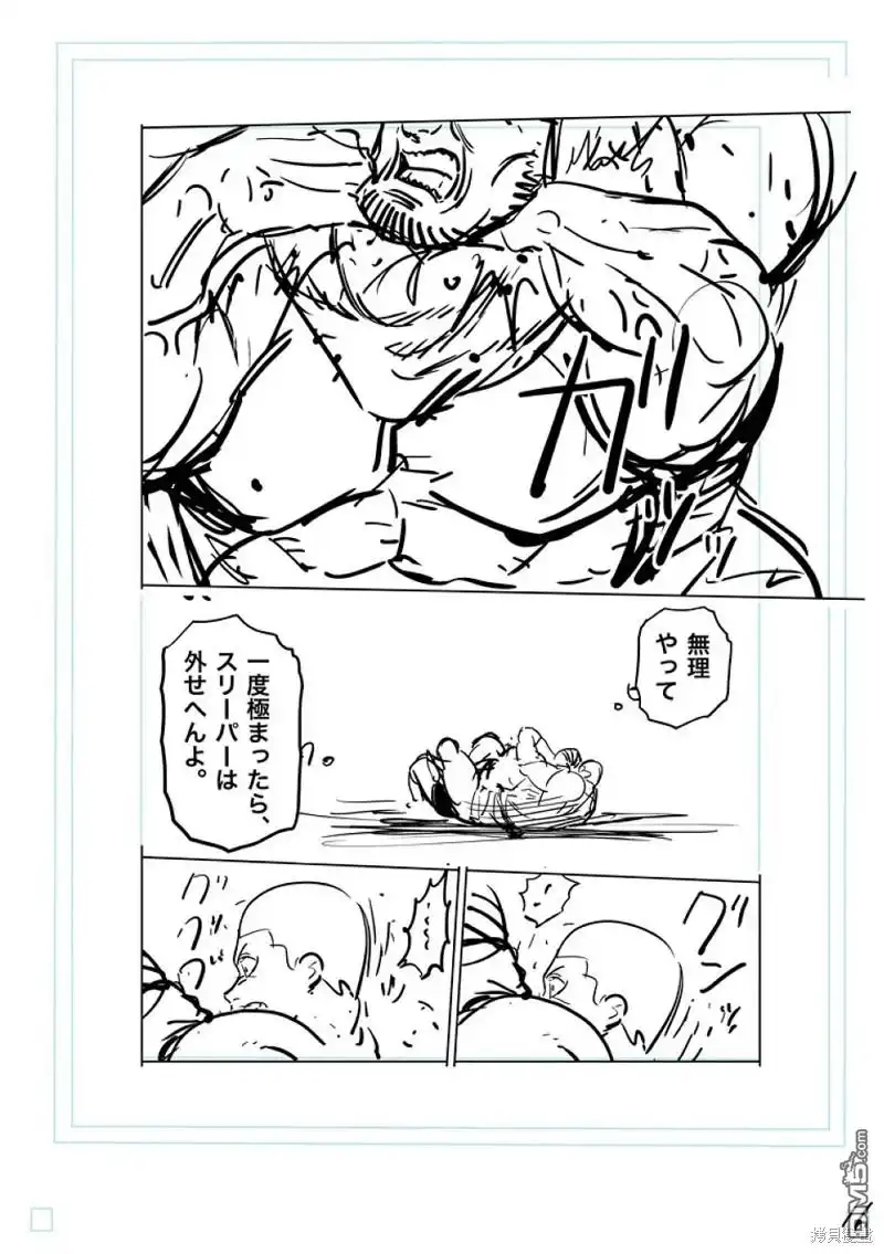 《拳愿奥米伽》第195话 第36页