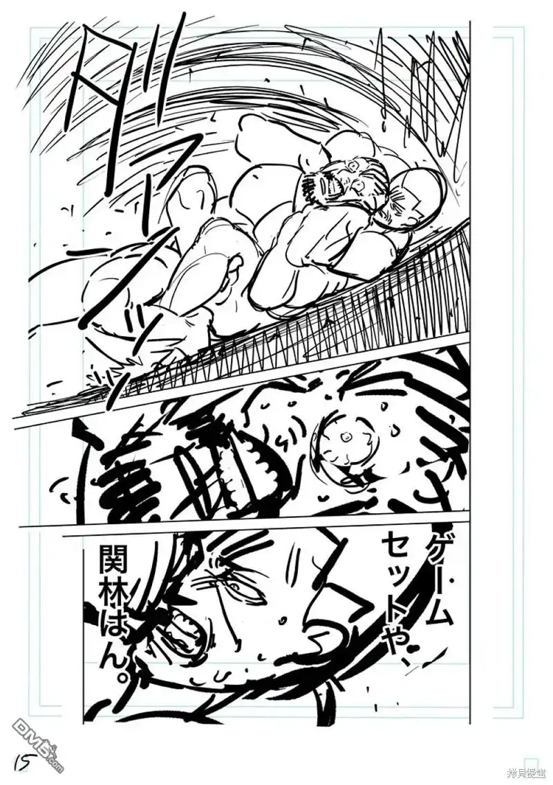 《拳愿奥米伽》第195话 第35页