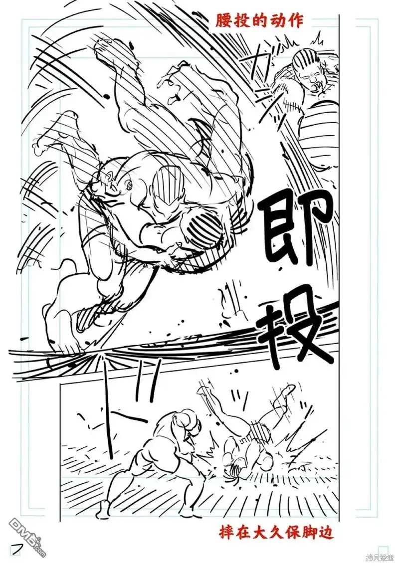 《拳愿奥米伽》第195话 第27页