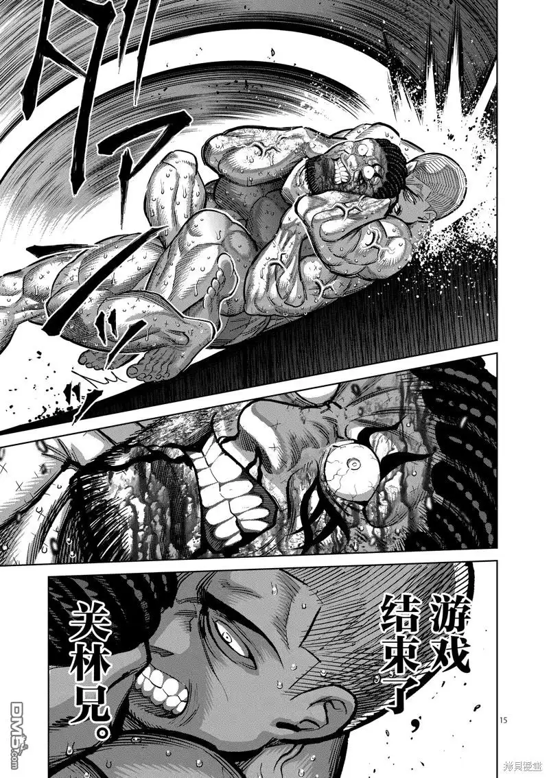 《拳愿奥米伽》第195话 第15页