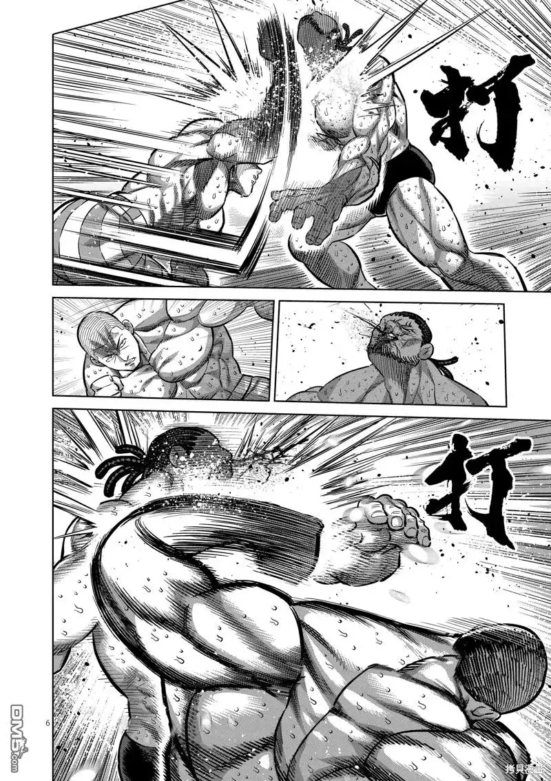 《拳愿奥米伽》第195话 第6页