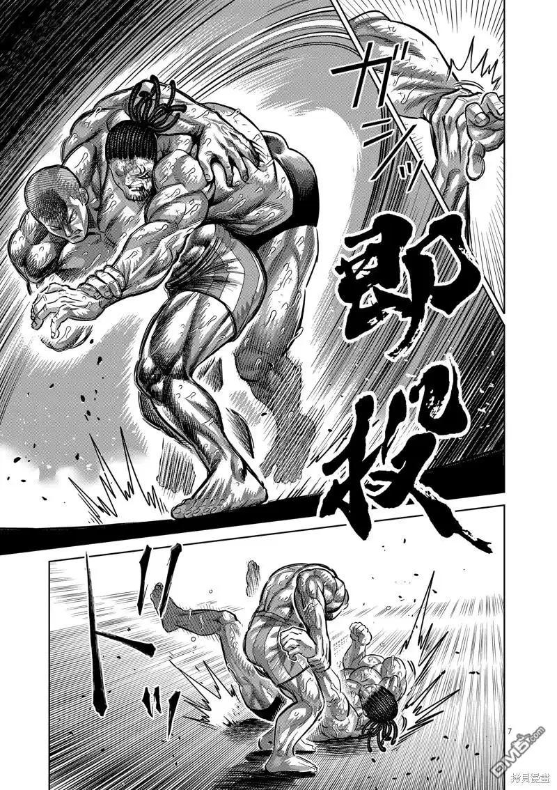 《拳愿奥米伽》第195话 第7页
