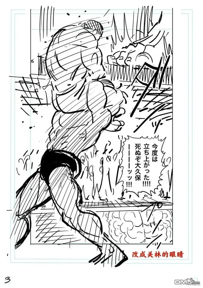 《拳愿奥米伽》第196话 第22页