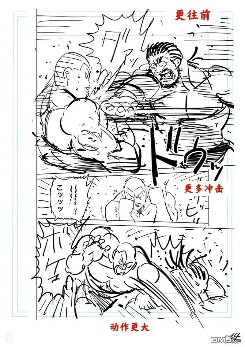 《拳愿奥米伽》第196话 第33页