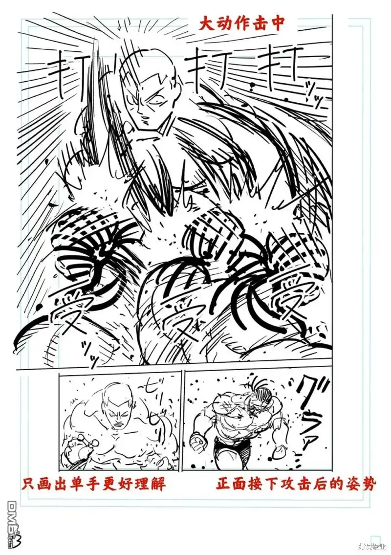 《拳愿奥米伽》第196话 第32页
