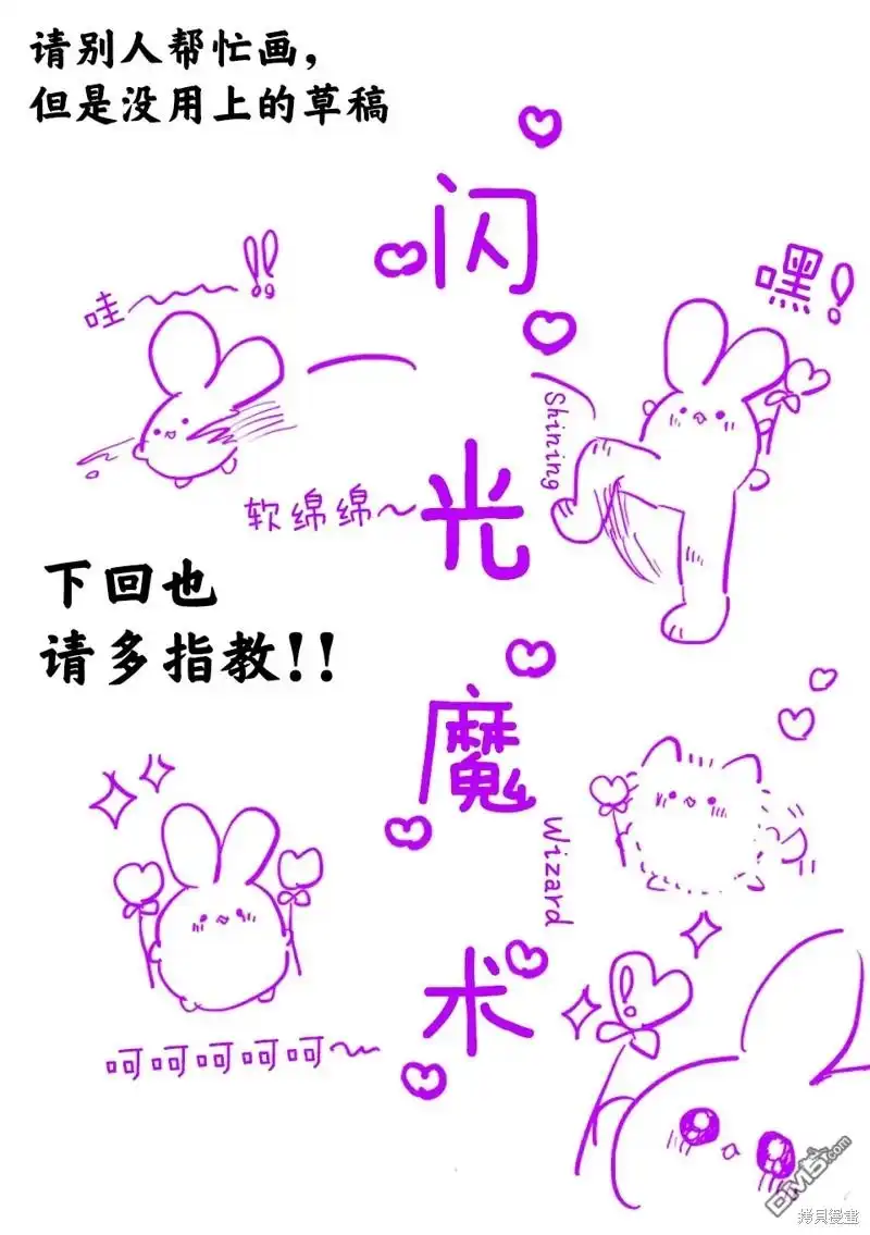 《拳愿奥米伽》第197话 第34页
