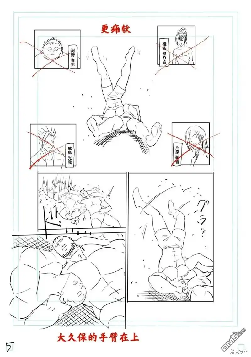 《拳愿奥米伽》第198话 第25页