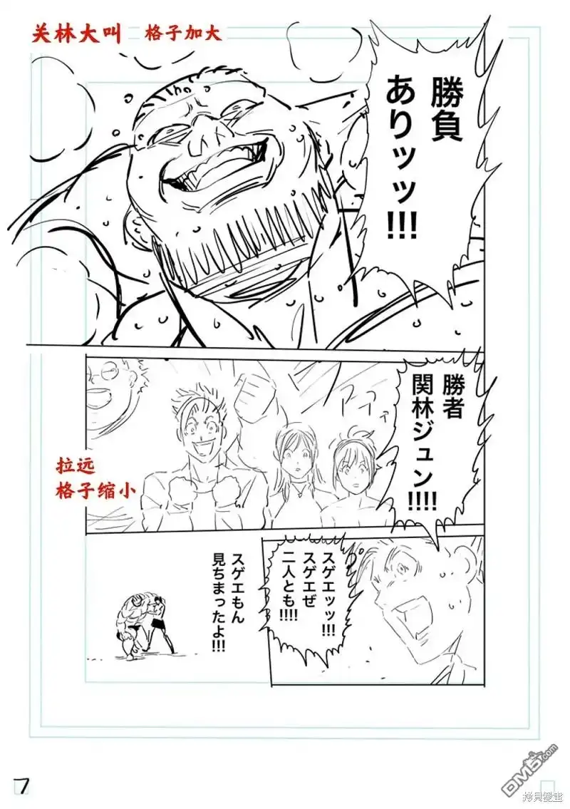 《拳愿奥米伽》第198话 第27页