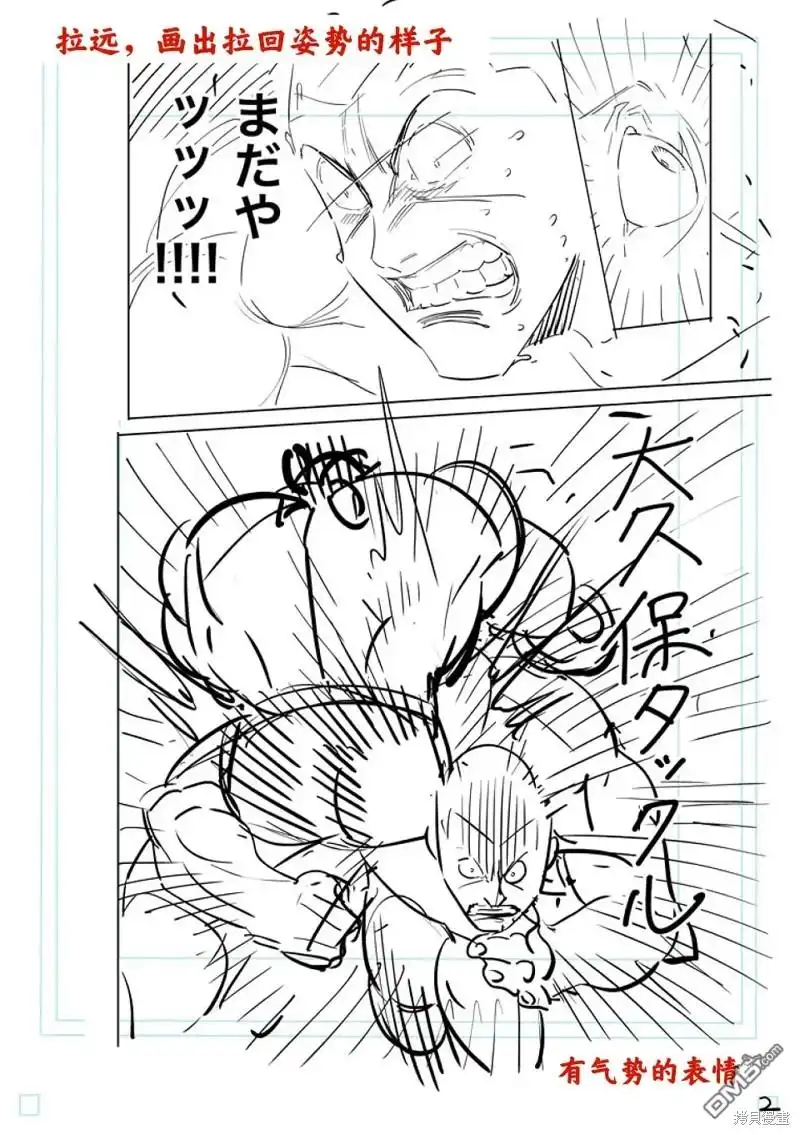 《拳愿奥米伽》第198话 第22页
