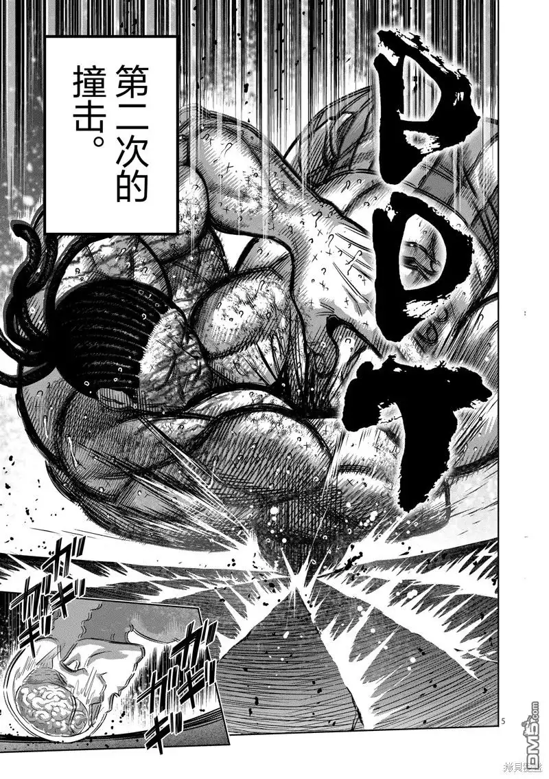《拳愿奥米伽》第198话 第5页