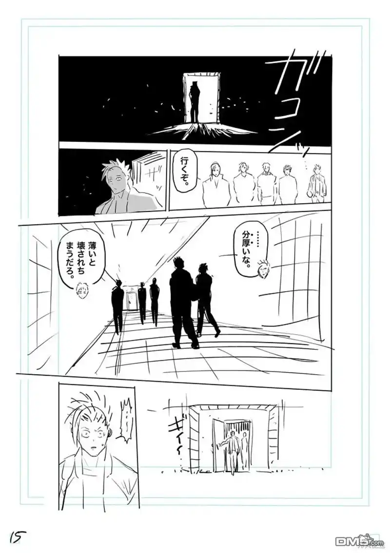 《拳愿奥米伽》第199话 第32页
