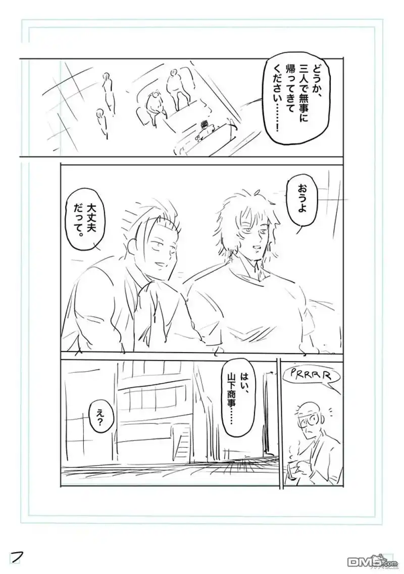 《拳愿奥米伽》第199话 第24页