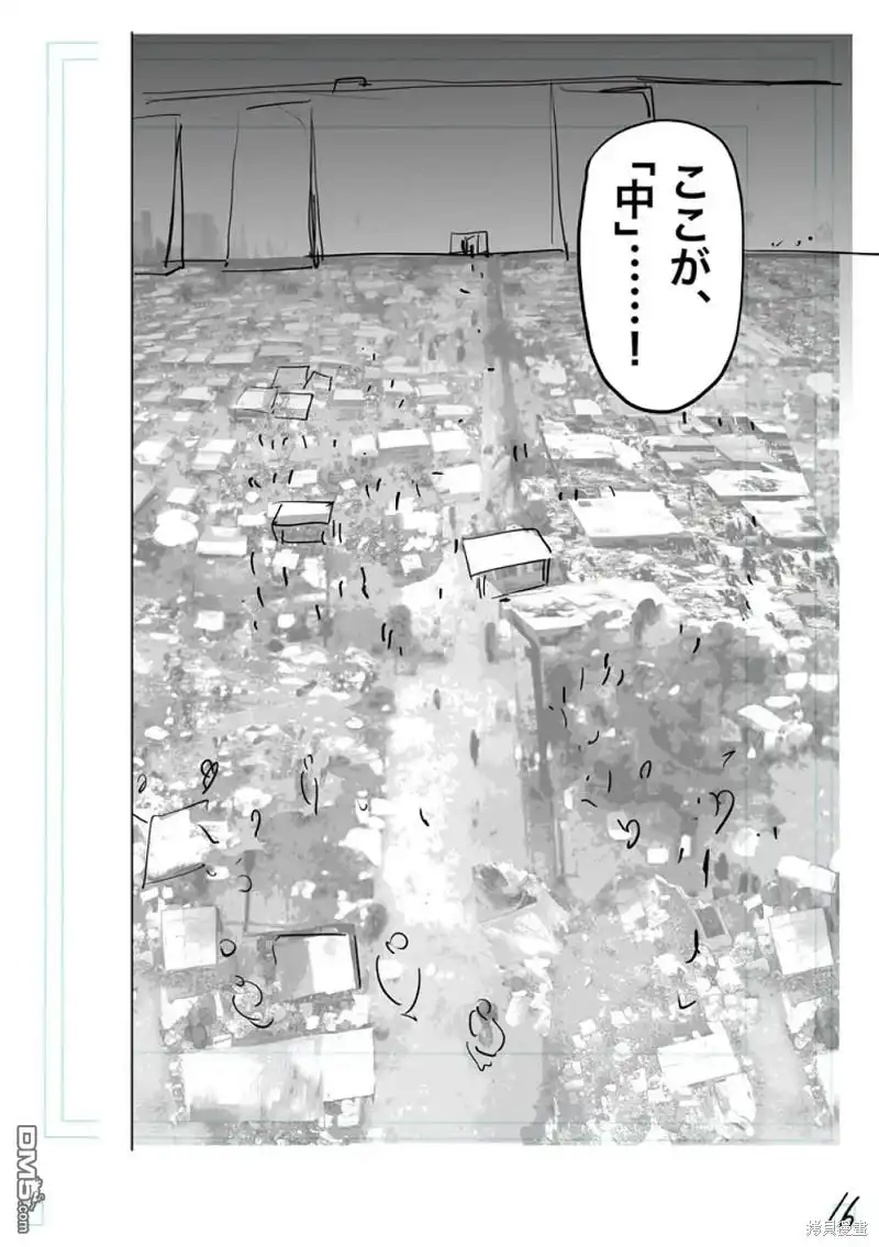 《拳愿奥米伽》第199话 第33页
