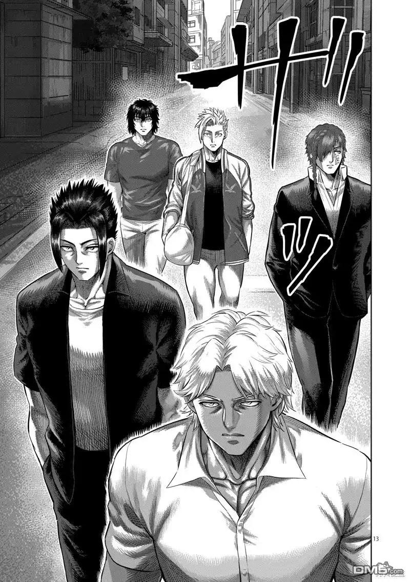 《拳愿奥米伽》第199话 第13页