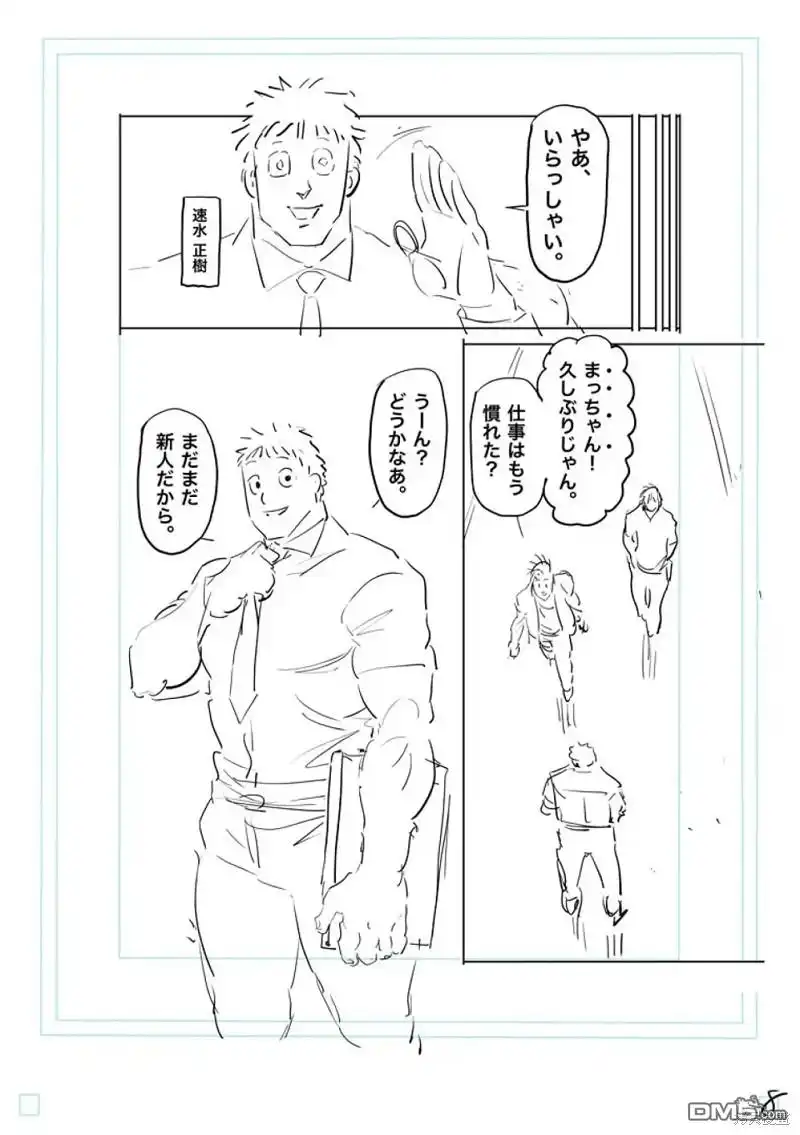 《拳愿奥米伽》第199话 第25页
