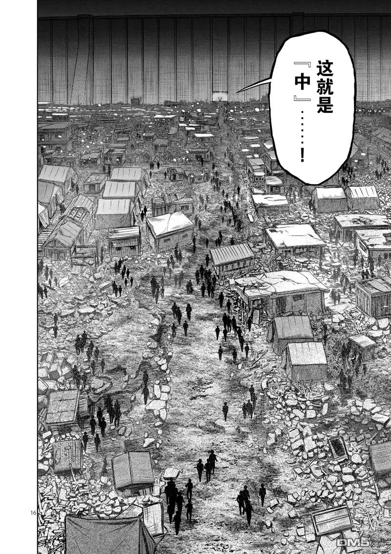 《拳愿奥米伽》第199话 第16页