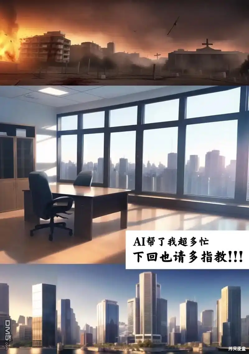 《拳愿奥米伽》第199话 第34页