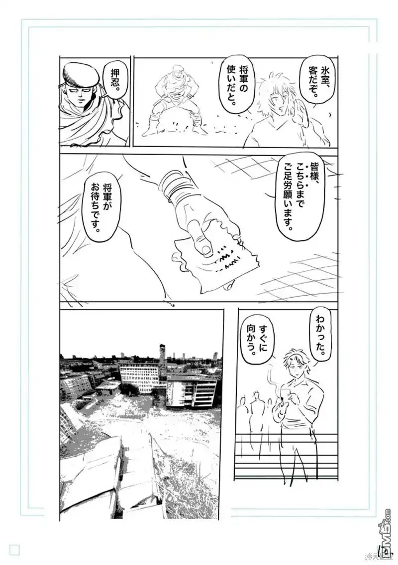 《拳愿奥米伽》第201话 第29页