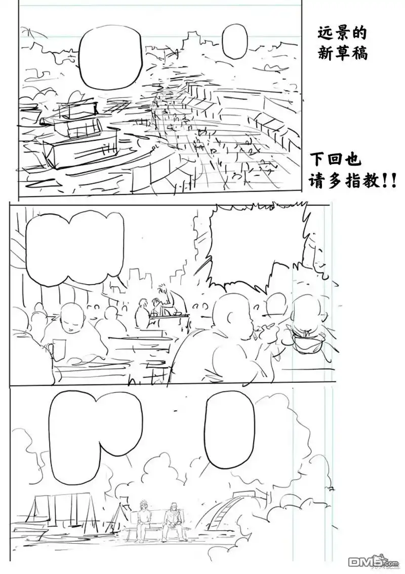 《拳愿奥米伽》第201话 第34页