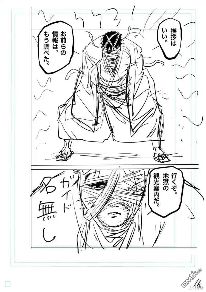 《拳愿奥米伽》第202话 第35页